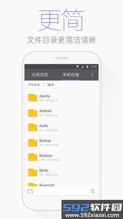 腾讯文件管理器app截图2