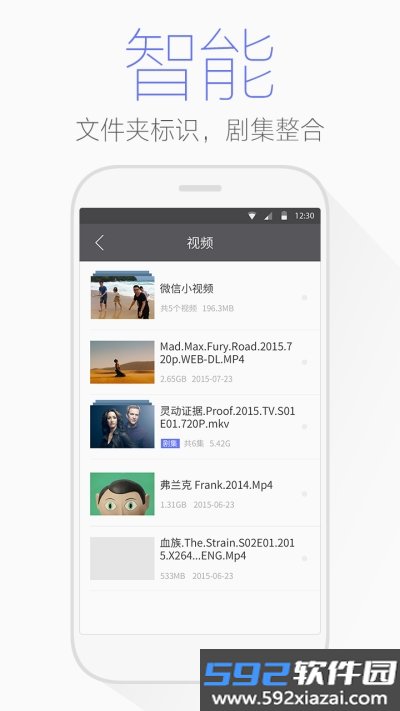 腾讯文件管理器app截图3