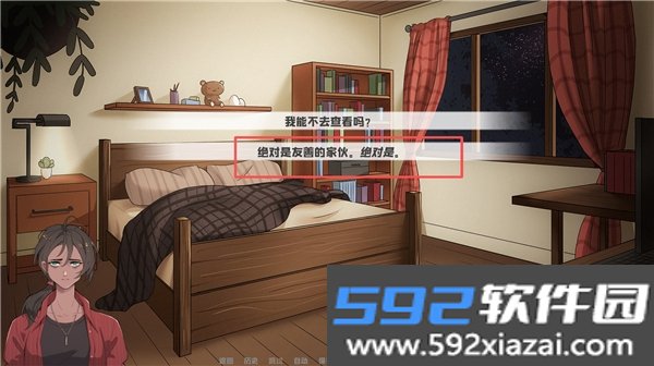 我的新房客