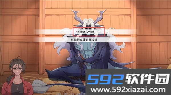 我的新房客游戏同人版截图3