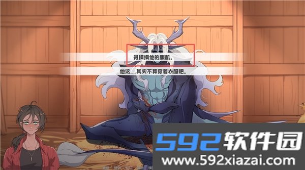 我的新房客游戏同人版截图4