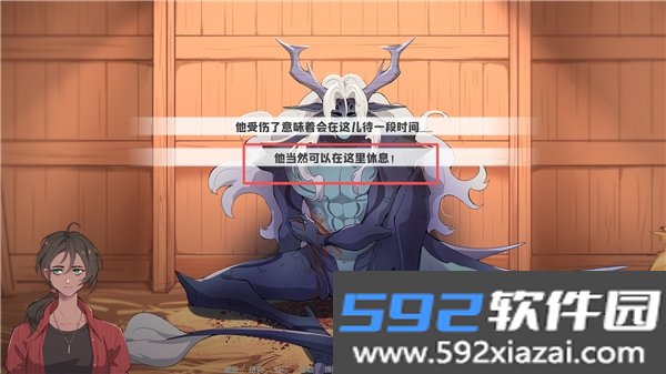 我的新房客游戏同人版截图5