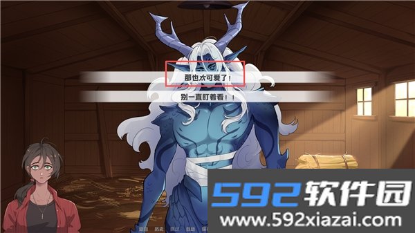 我的新房客游戏同人版截图6