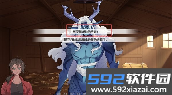 我的新房客游戏同人版截图7