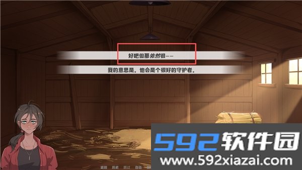 我的新房客游戏同人版截图9