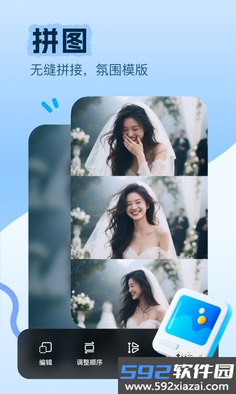 美片修复app手机最新版截图1