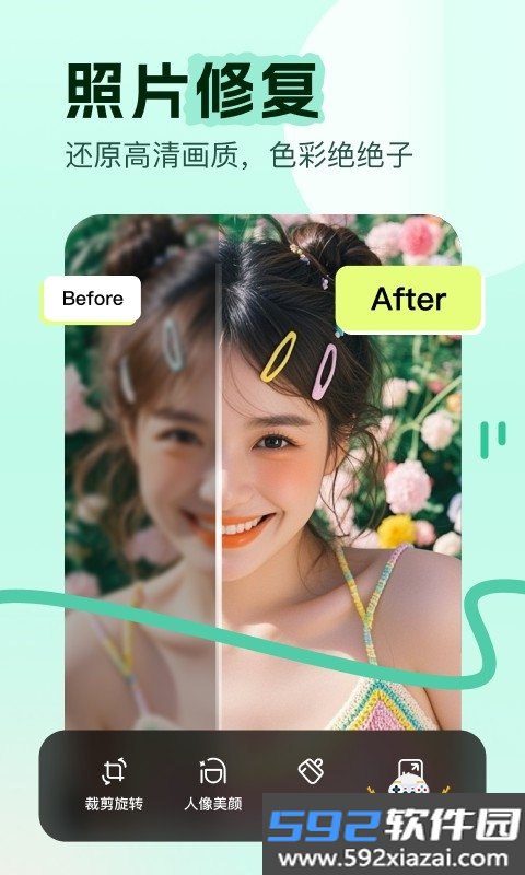 美片修复app手机最新版截图2