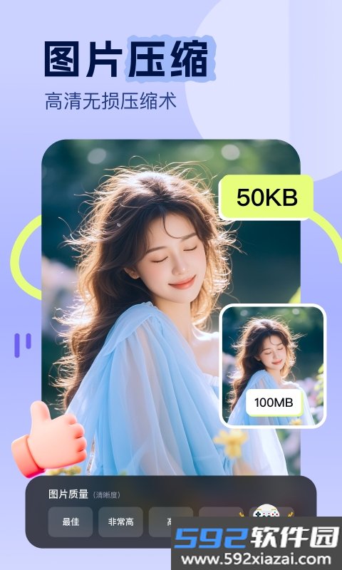 美片修复app手机最新版截图7