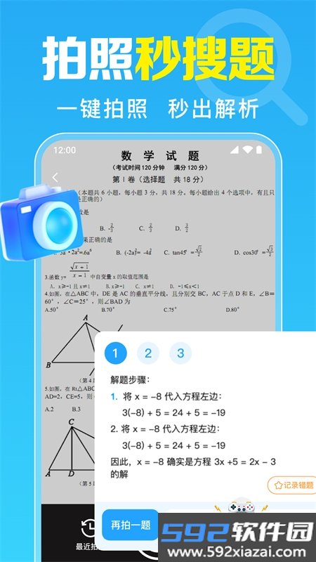 免费作业搜题app安卓最新版本2026截图1