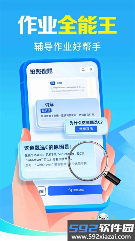 免费作业搜题app安卓最新版本2026截图3