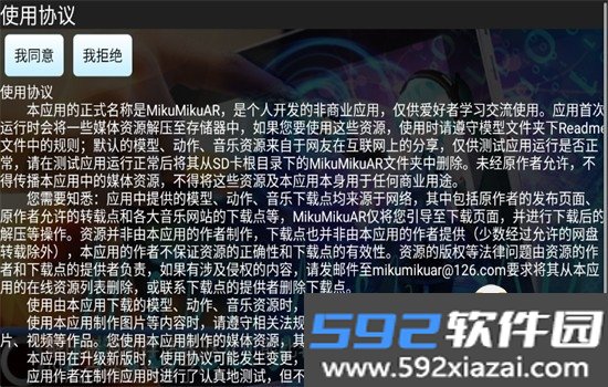 初音扩展现实相机