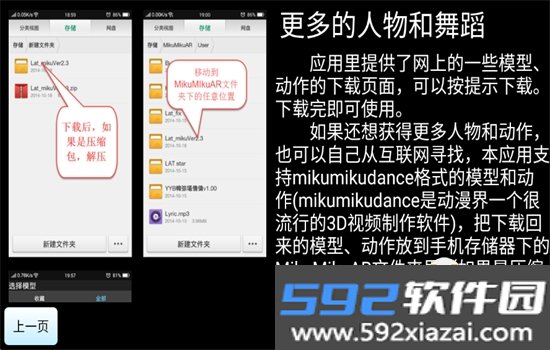 初音扩展现实相机(mikumikuar)app手机版v2.9.3 beta 安卓版截图10