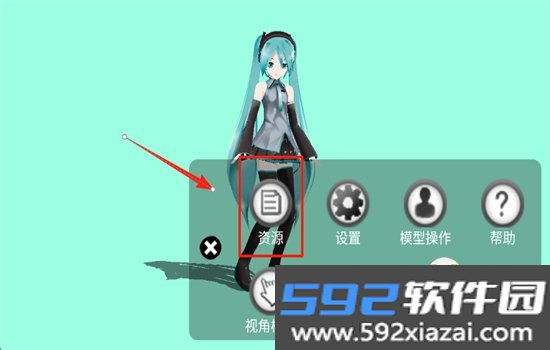 初音扩展现实相机(mikumikuar)app手机版v2.9.3 beta 安卓版截图2