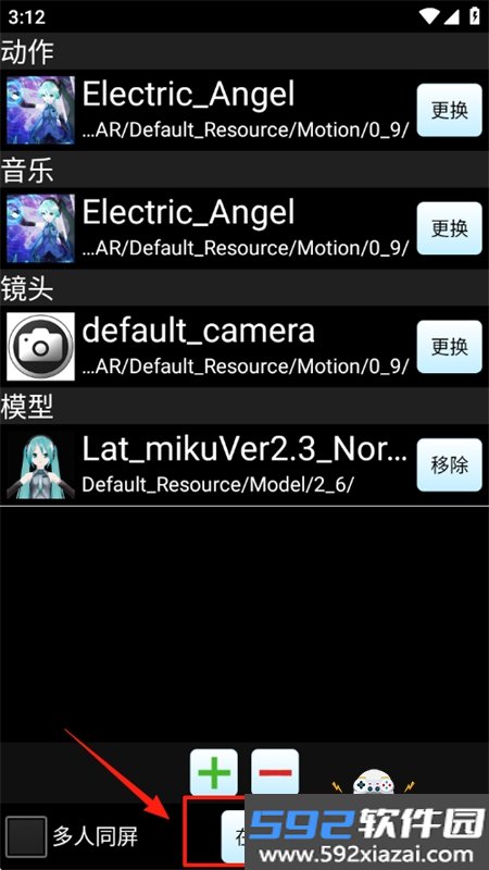 初音扩展现实相机(mikumikuar)app手机版v2.9.3 beta 安卓版截图3