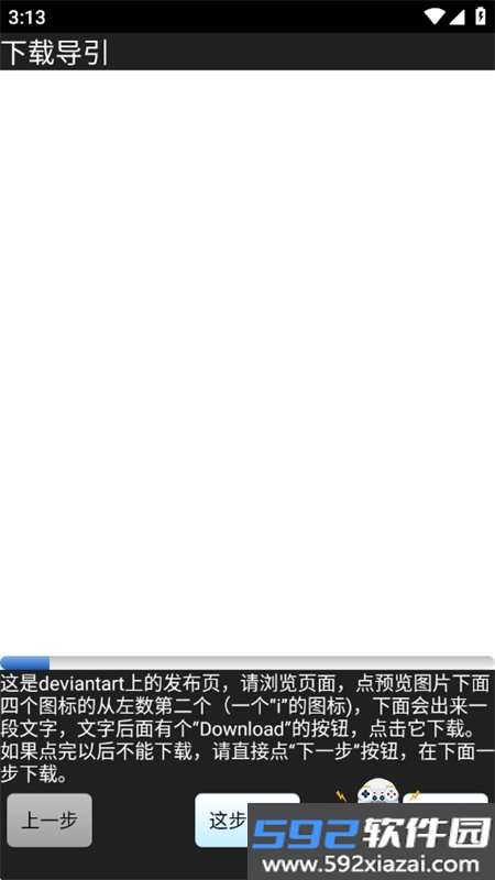 初音扩展现实相机(mikumikuar)app手机版v2.9.3 beta 安卓版截图6