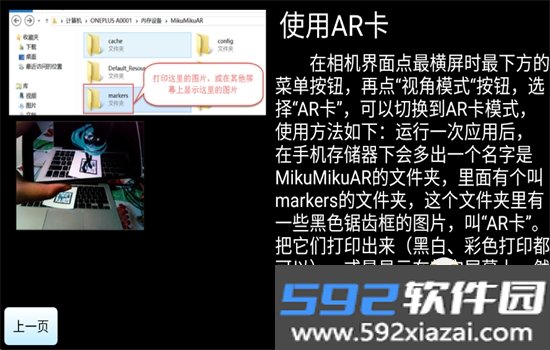 初音扩展现实相机(mikumikuar)app手机版v2.9.3 beta 安卓版截图8