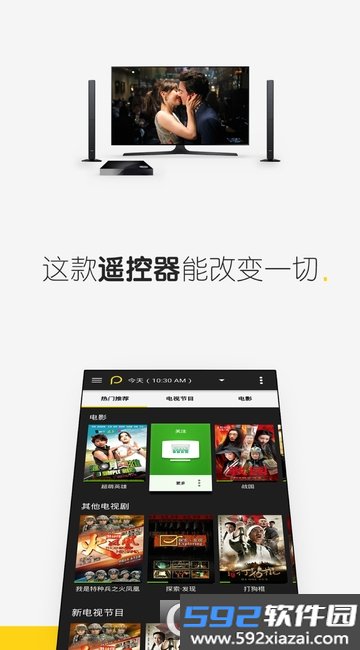 Peel智能遥控器app截图1