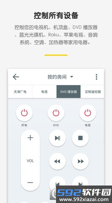 Peel智能遥控器app截图3