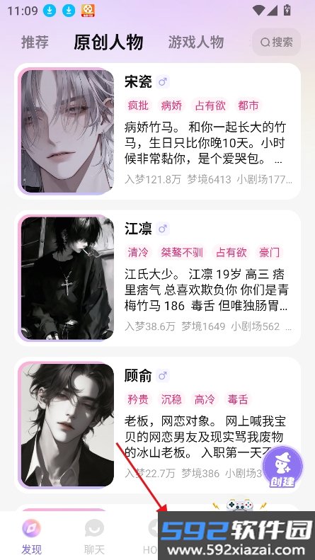 筑梦岛