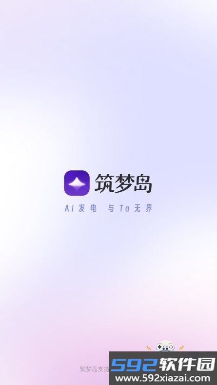 筑梦岛官方版正版(戏格AI)截图10