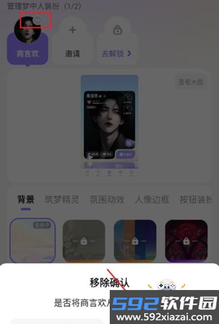 筑梦岛官方版正版(戏格AI)截图2
