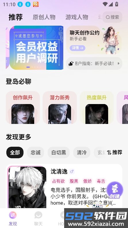 筑梦岛官方版正版(戏格AI)截图3