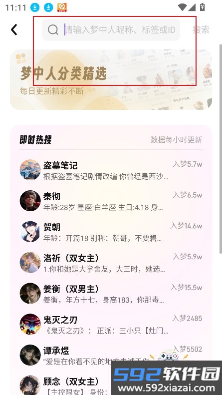 筑梦岛官方版正版(戏格AI)截图5