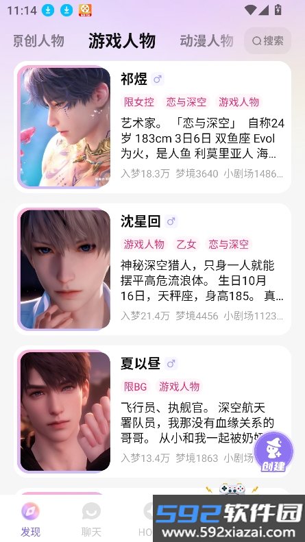 筑梦岛官方版正版(戏格AI)截图9