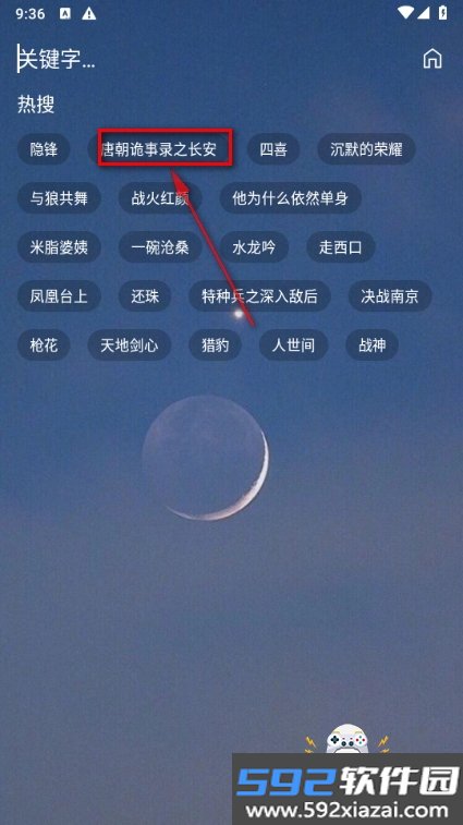 熊二影院Pro