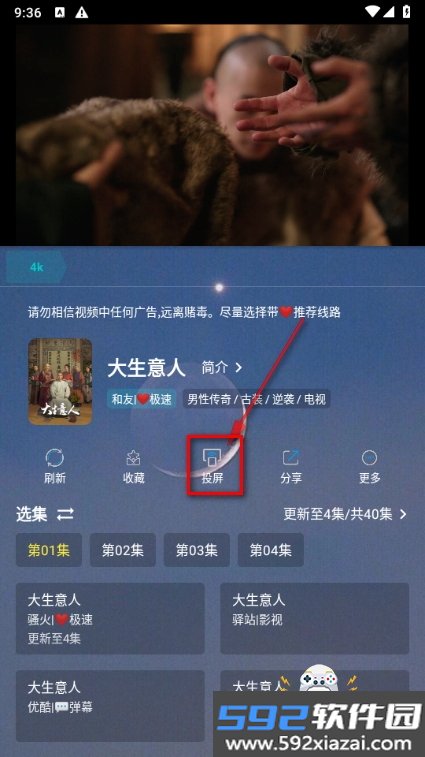 熊二影院Pro安卓最新版截图2
