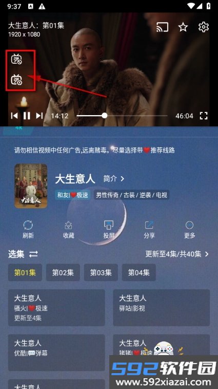 熊二影院Pro安卓最新版截图3