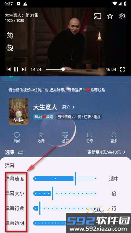 熊二影院Pro安卓最新版截图4