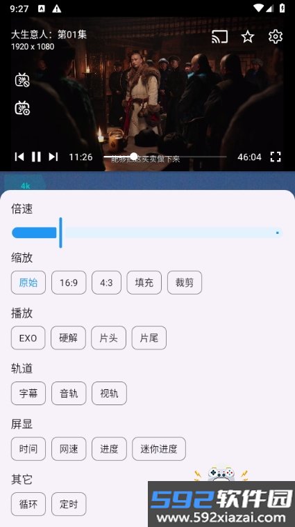 熊二影院Pro安卓最新版截图6