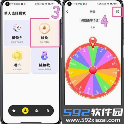 此刻转盘截图1