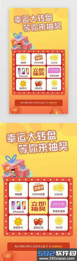 此刻转盘截图2