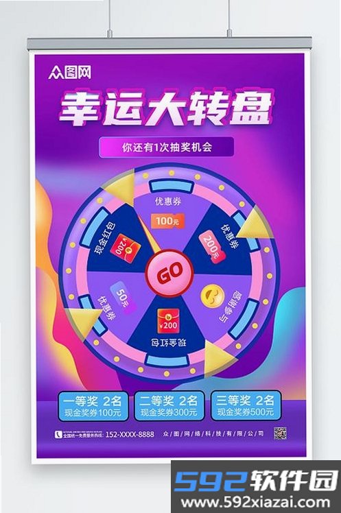 此刻转盘截图6