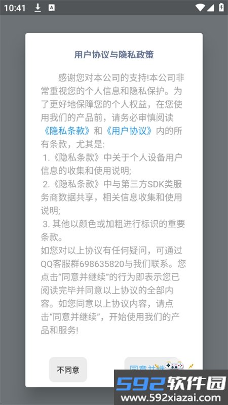 会课学生端