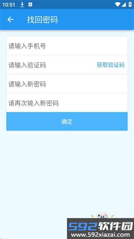 会课学生端app安卓最新版本截图5