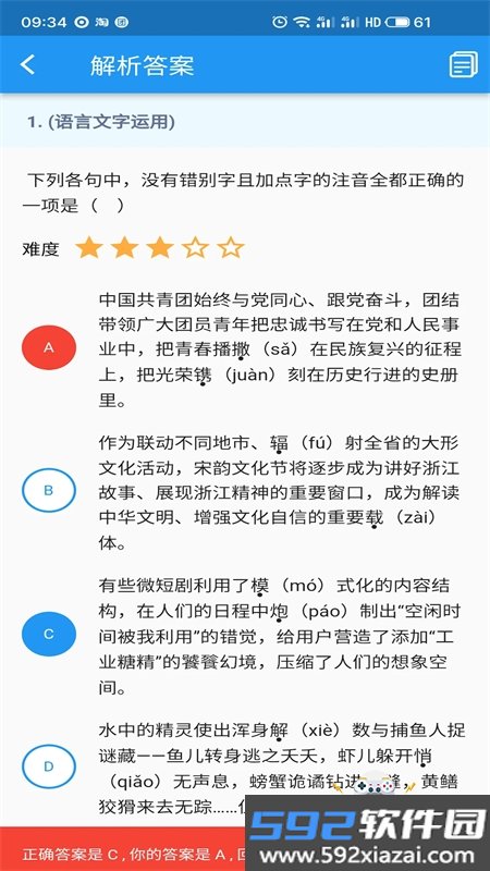 会课学生端app安卓最新版本截图6