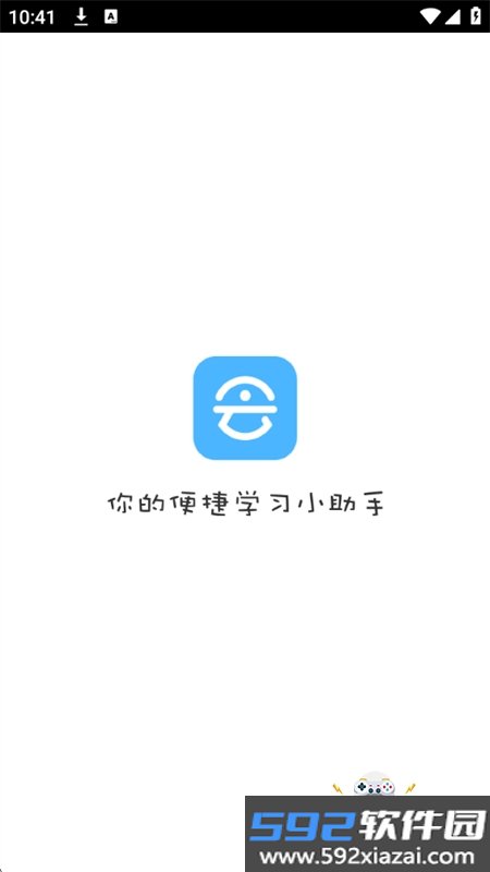 会课学生端app安卓最新版本截图7