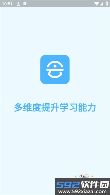 会课学生端app安卓最新版本截图8