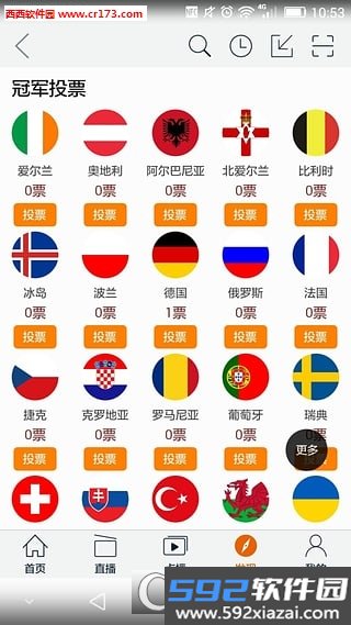 福建爱家电视app截图2
