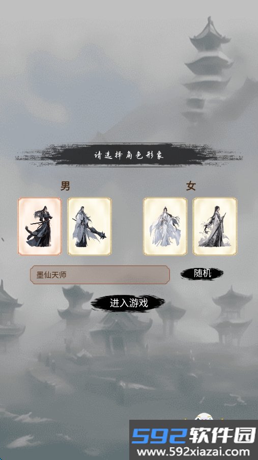 仙境苍穹