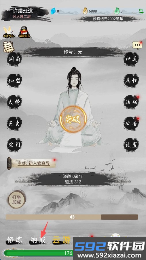 仙境苍穹手游最新安卓版截图1