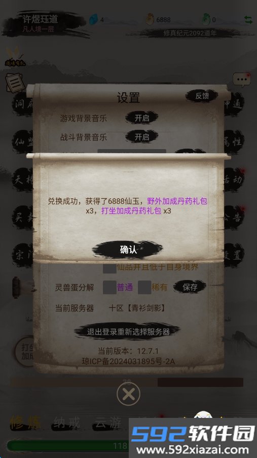 仙境苍穹手游最新安卓版截图10