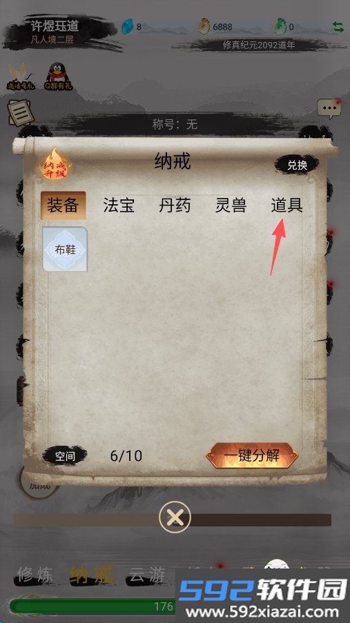 仙境苍穹手游最新安卓版截图2