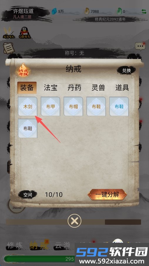 仙境苍穹手游最新安卓版截图5