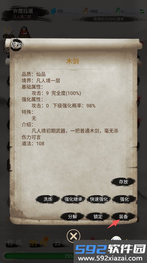 仙境苍穹手游最新安卓版截图6