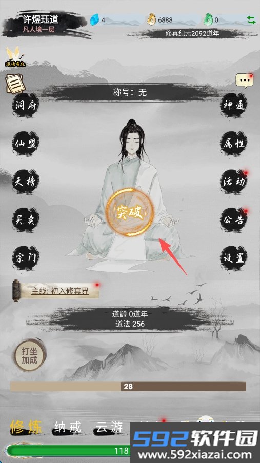 仙境苍穹手游最新安卓版截图7