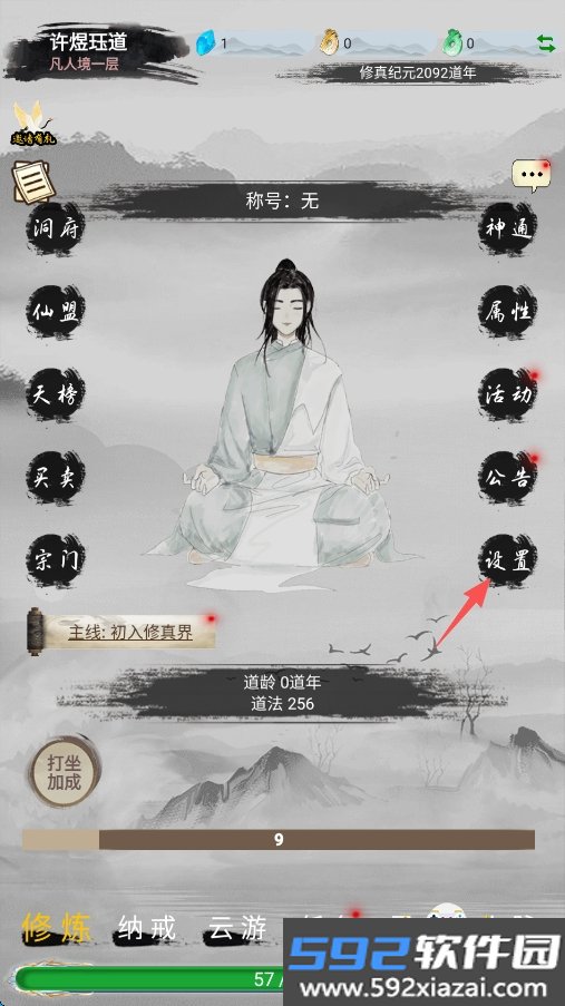 仙境苍穹手游最新安卓版截图8